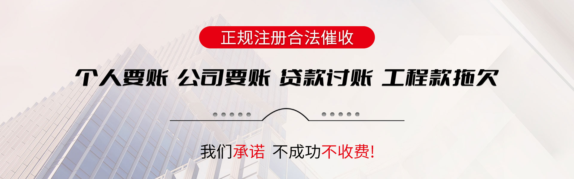 宁波收债公司